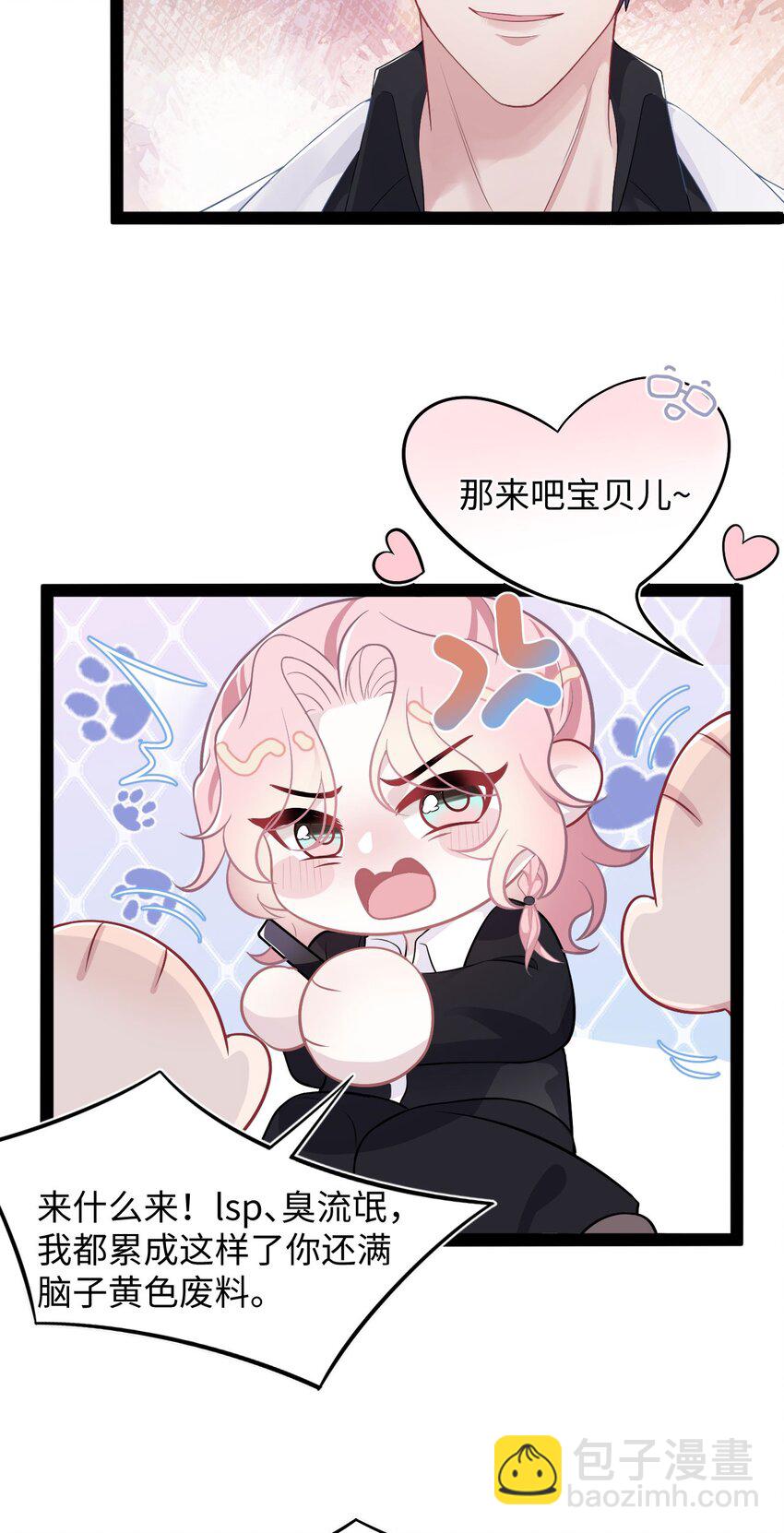 第70话 藏什么16