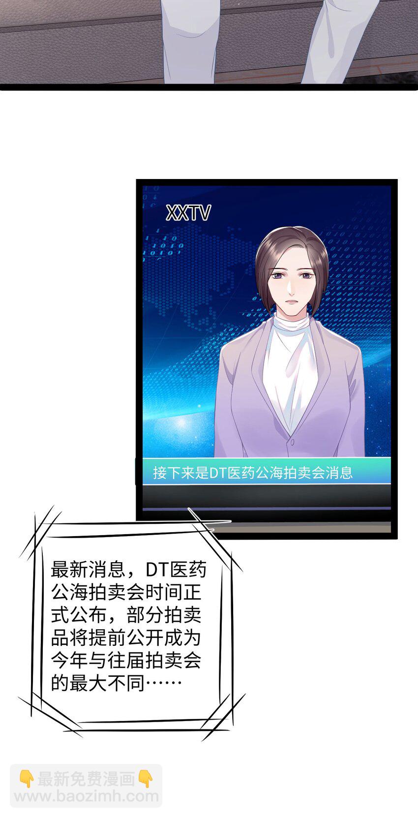 第70话 藏什么19