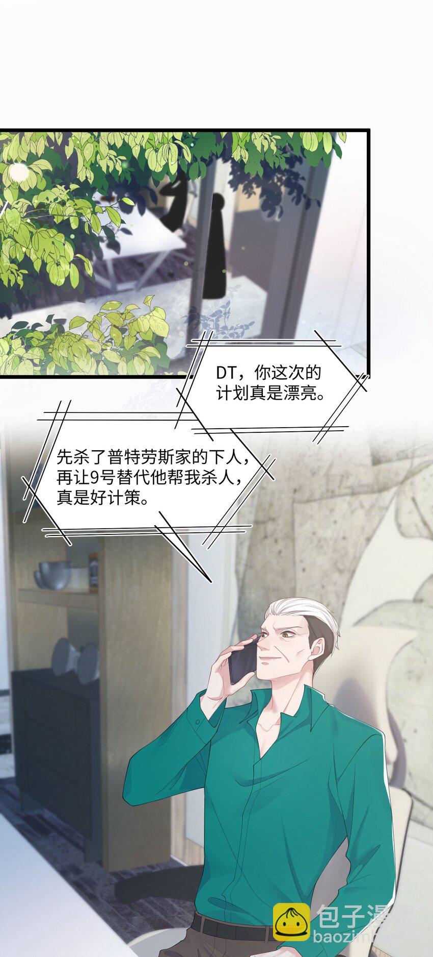 第70话 藏什么2