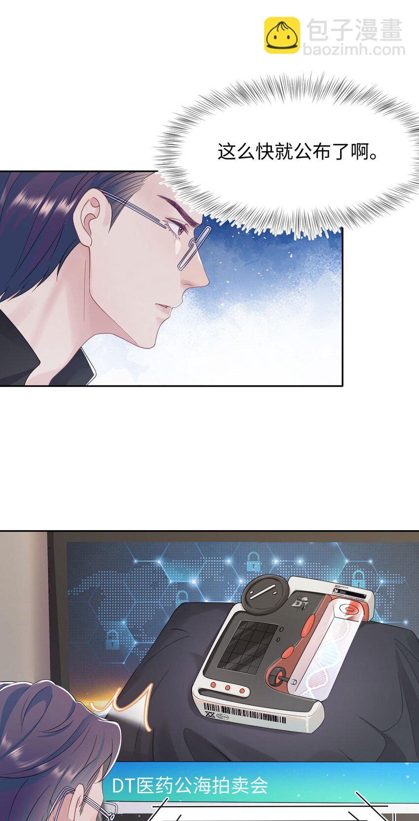 第70话 藏什么20
