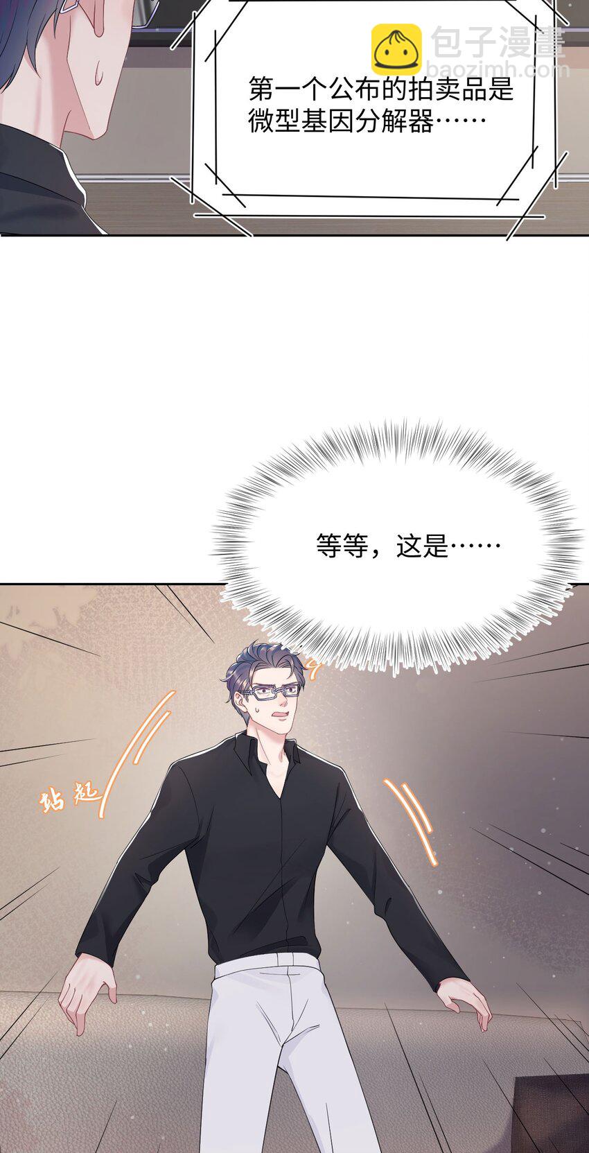 第70话 藏什么21