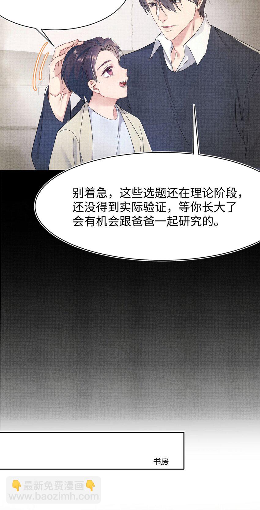 第70话 藏什么24