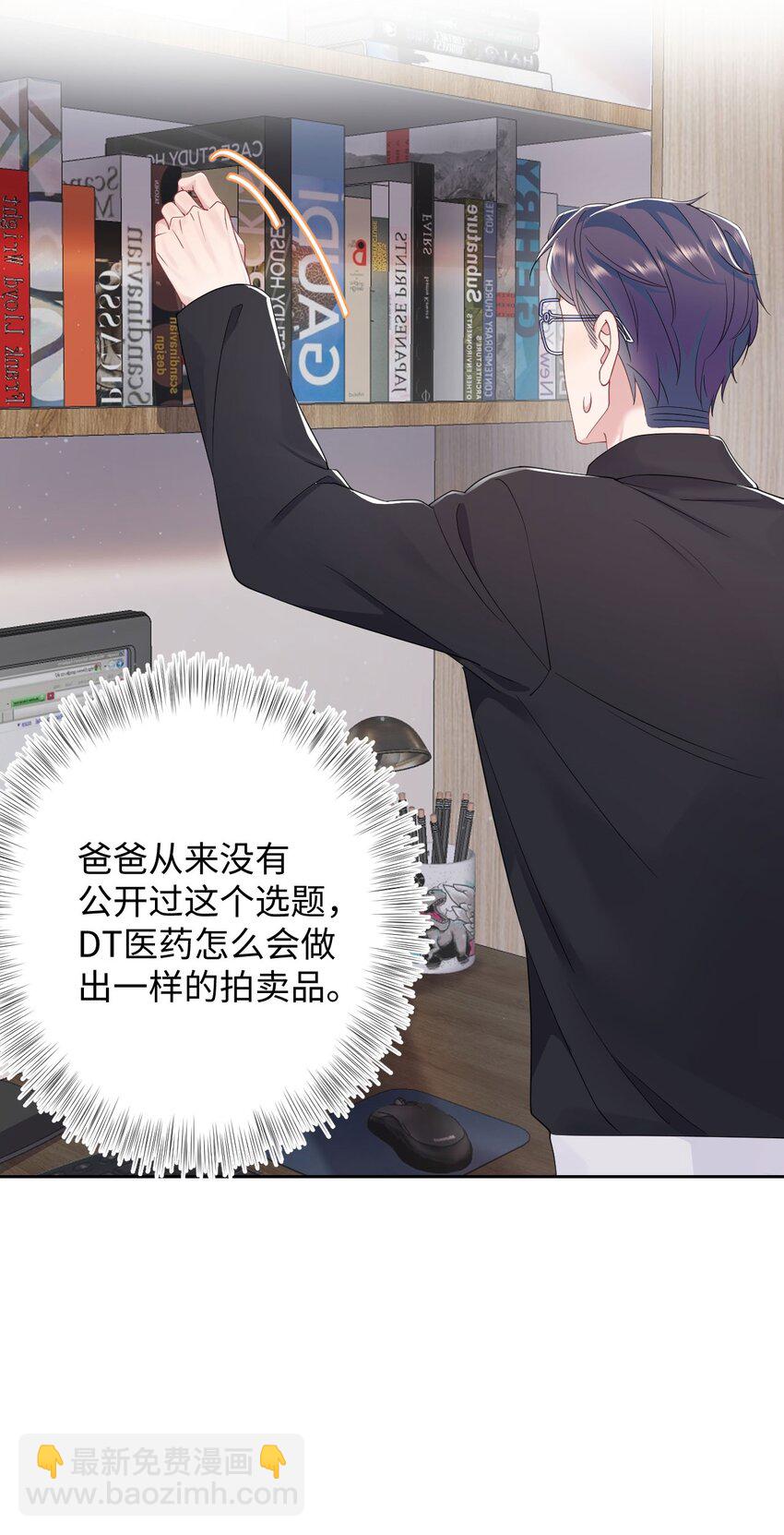 第70话 藏什么25