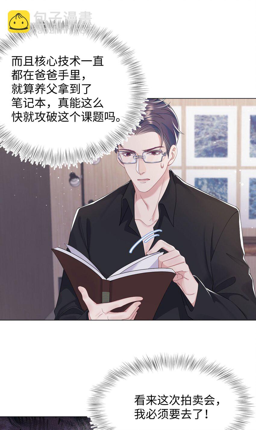 第70话 藏什么26