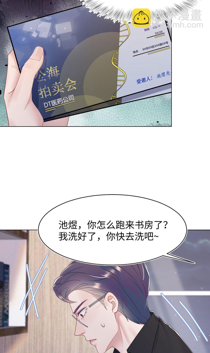 第70话 藏什么27