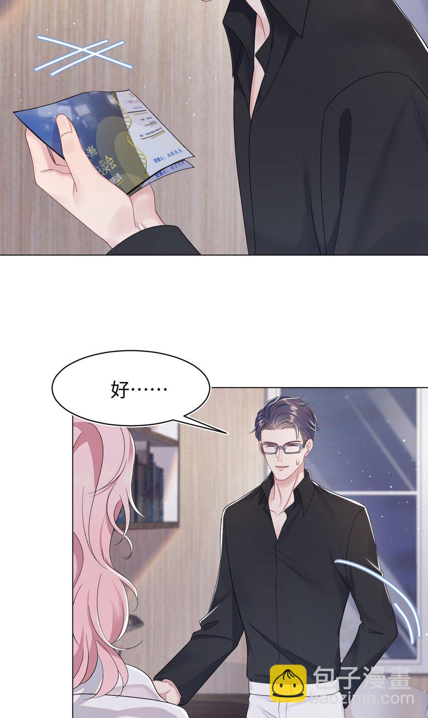 第70话 藏什么28