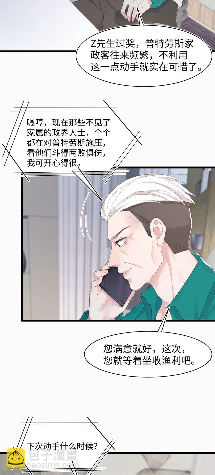 第70话 藏什么3