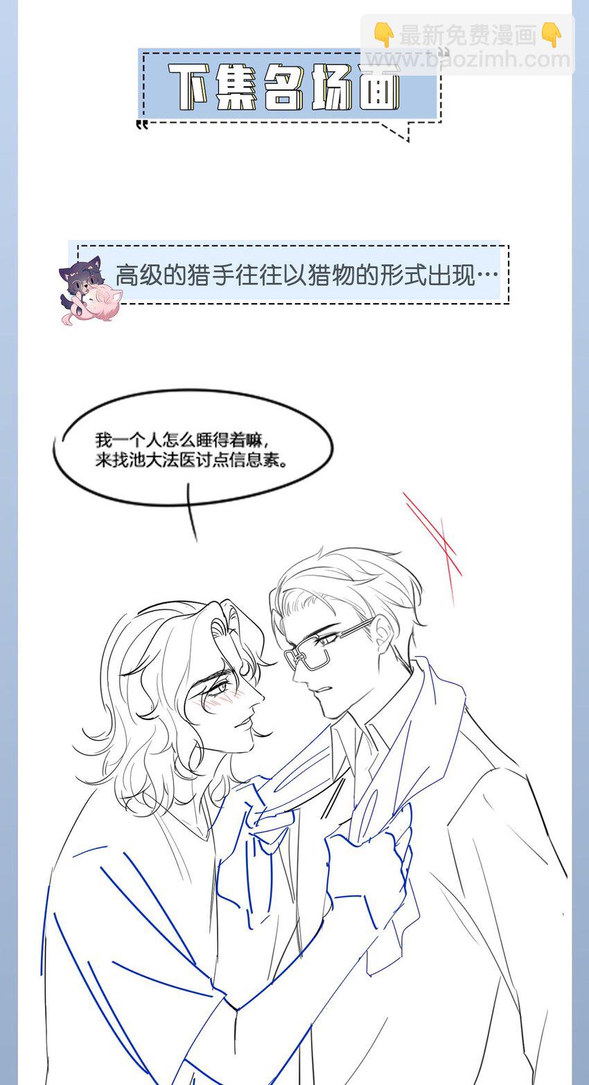 第70话 藏什么31