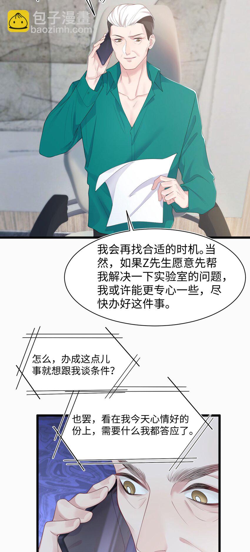 第70话 藏什么4