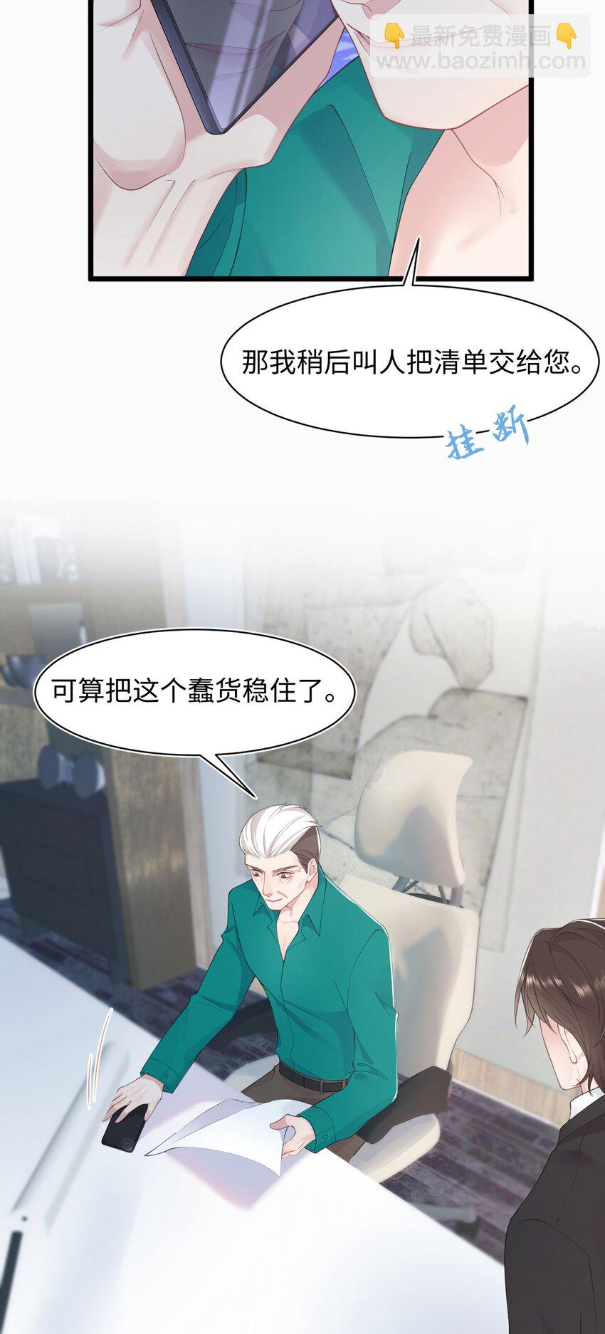 第70话 藏什么5
