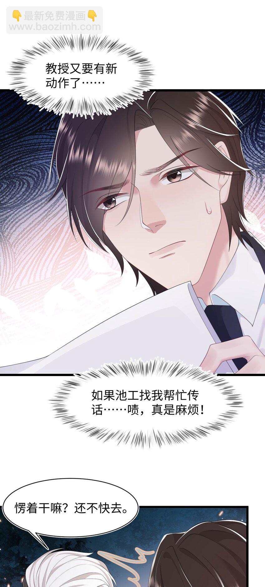 第70话 藏什么7