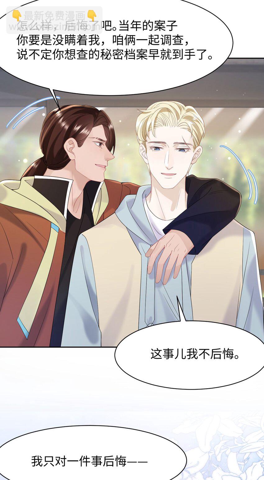 第79话 VIP专场10
