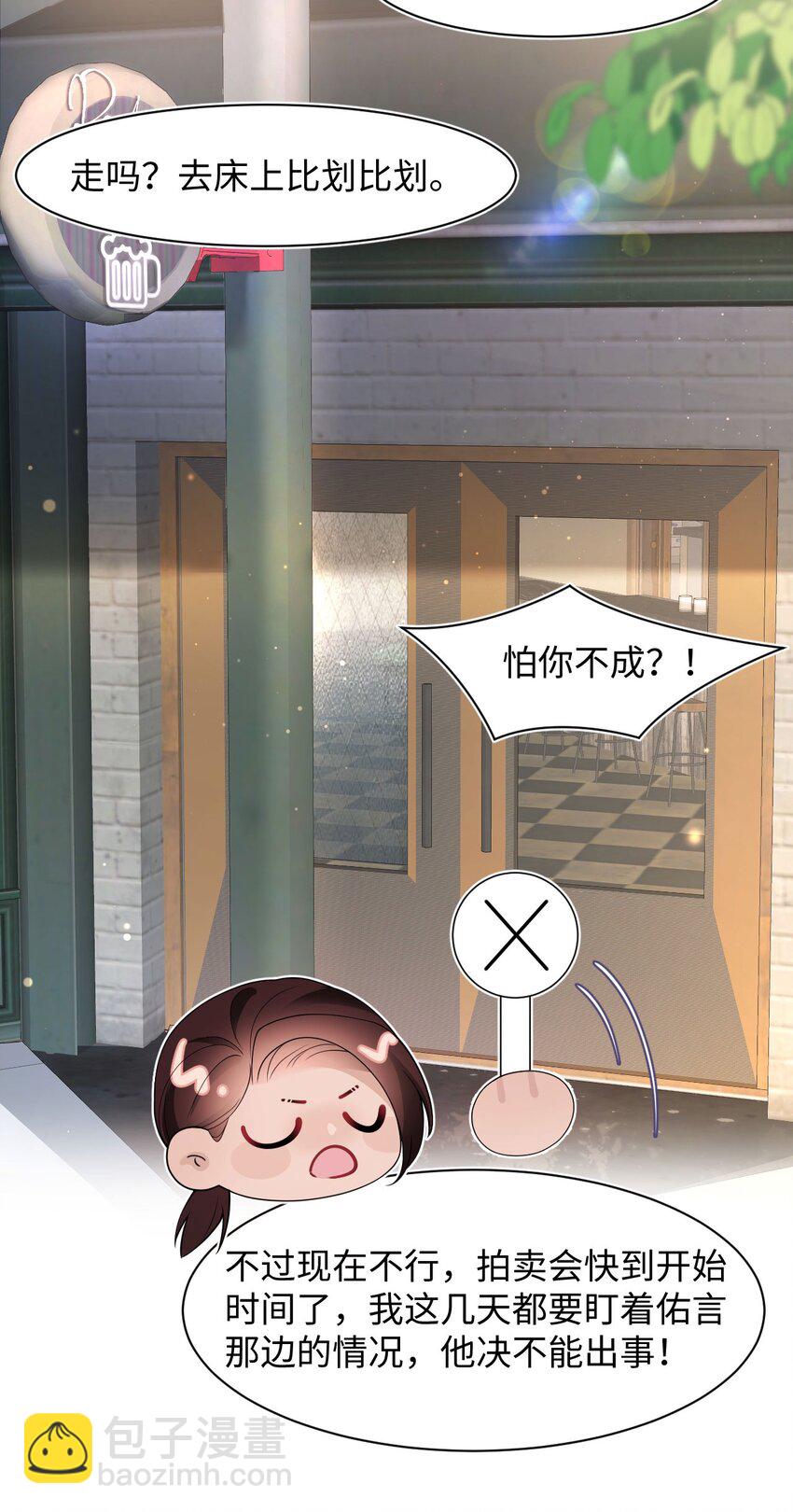 第79话 VIP专场15