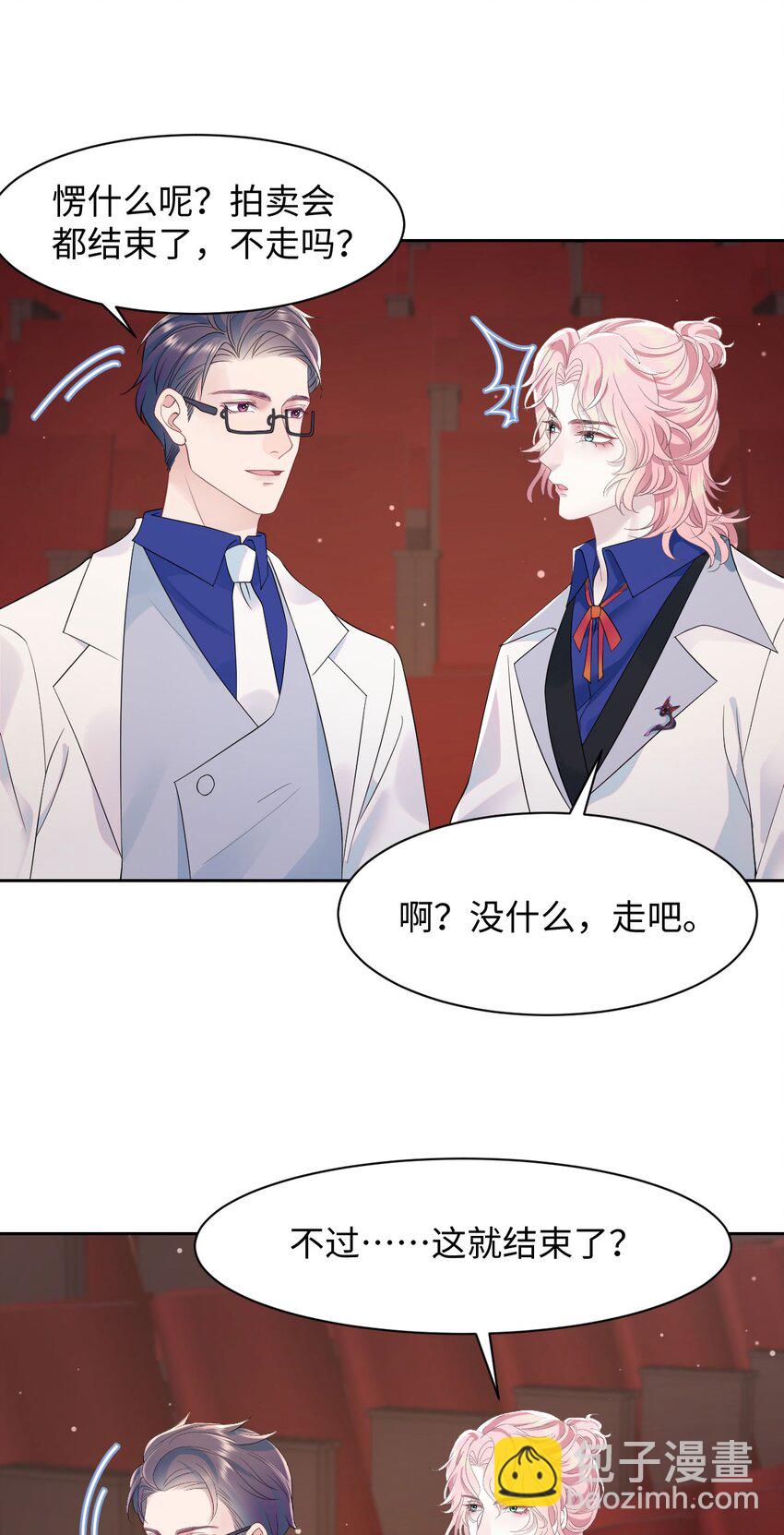 第79话 VIP专场20