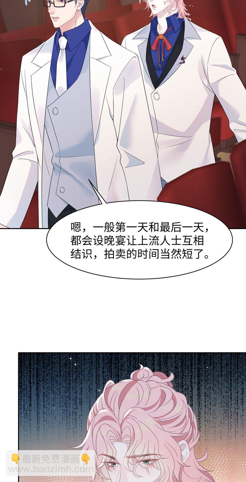 第79话 VIP专场21