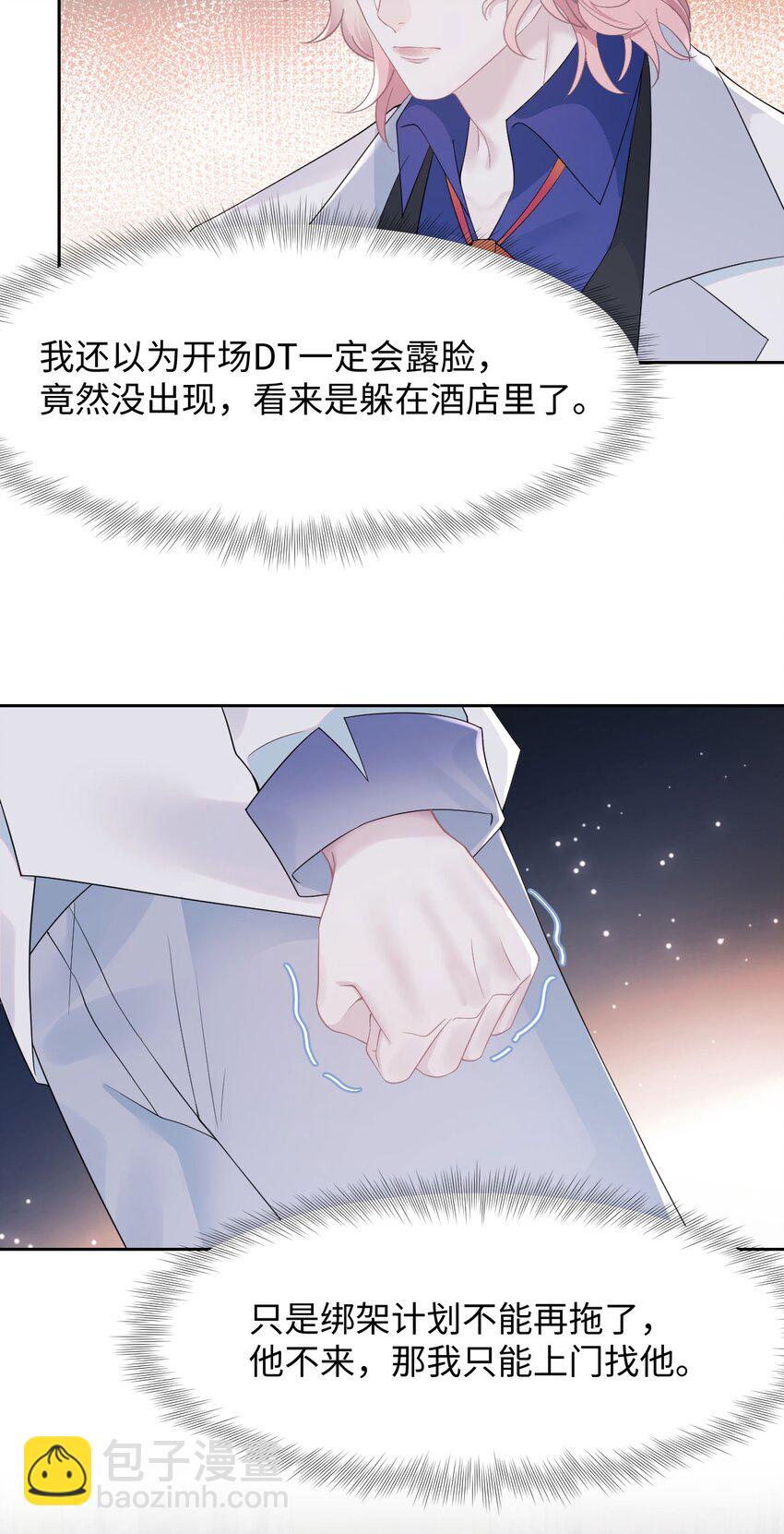 第79话 VIP专场22