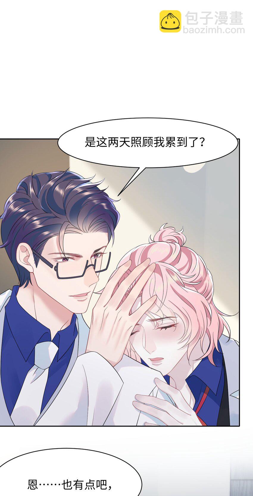 第79话 VIP专场24