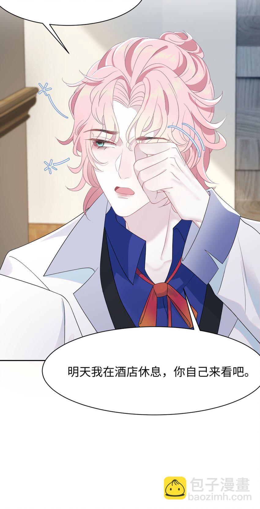 第79话 VIP专场25