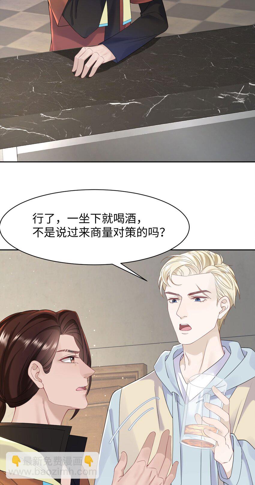第79话 VIP专场3