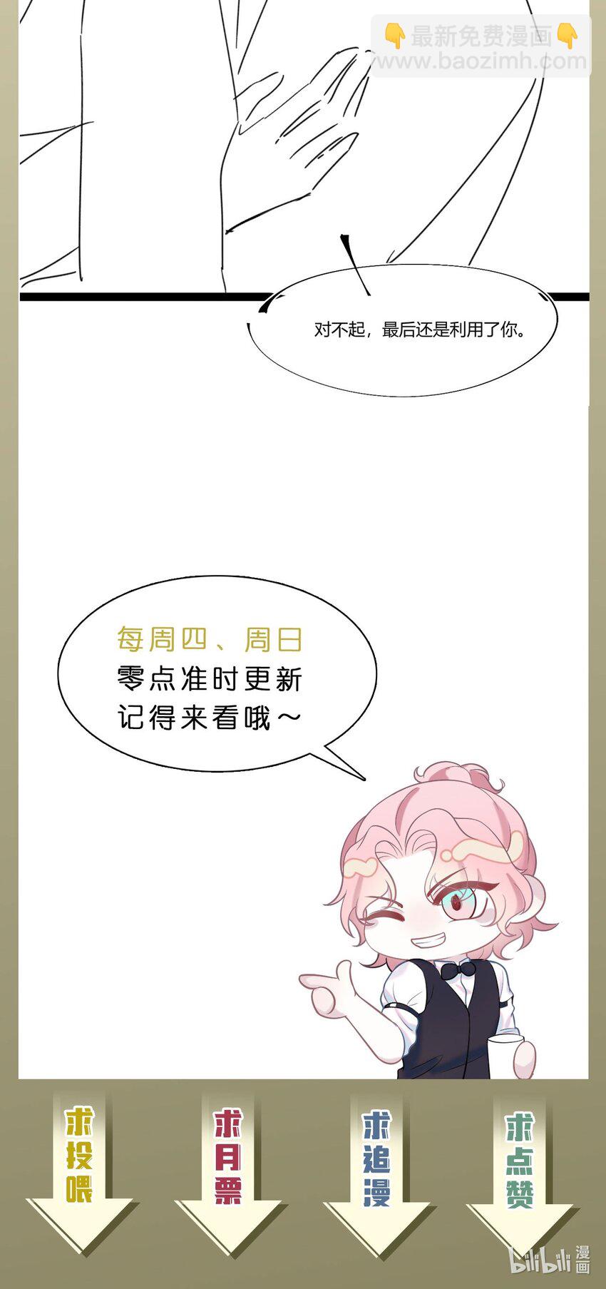 第79话 VIP专场33