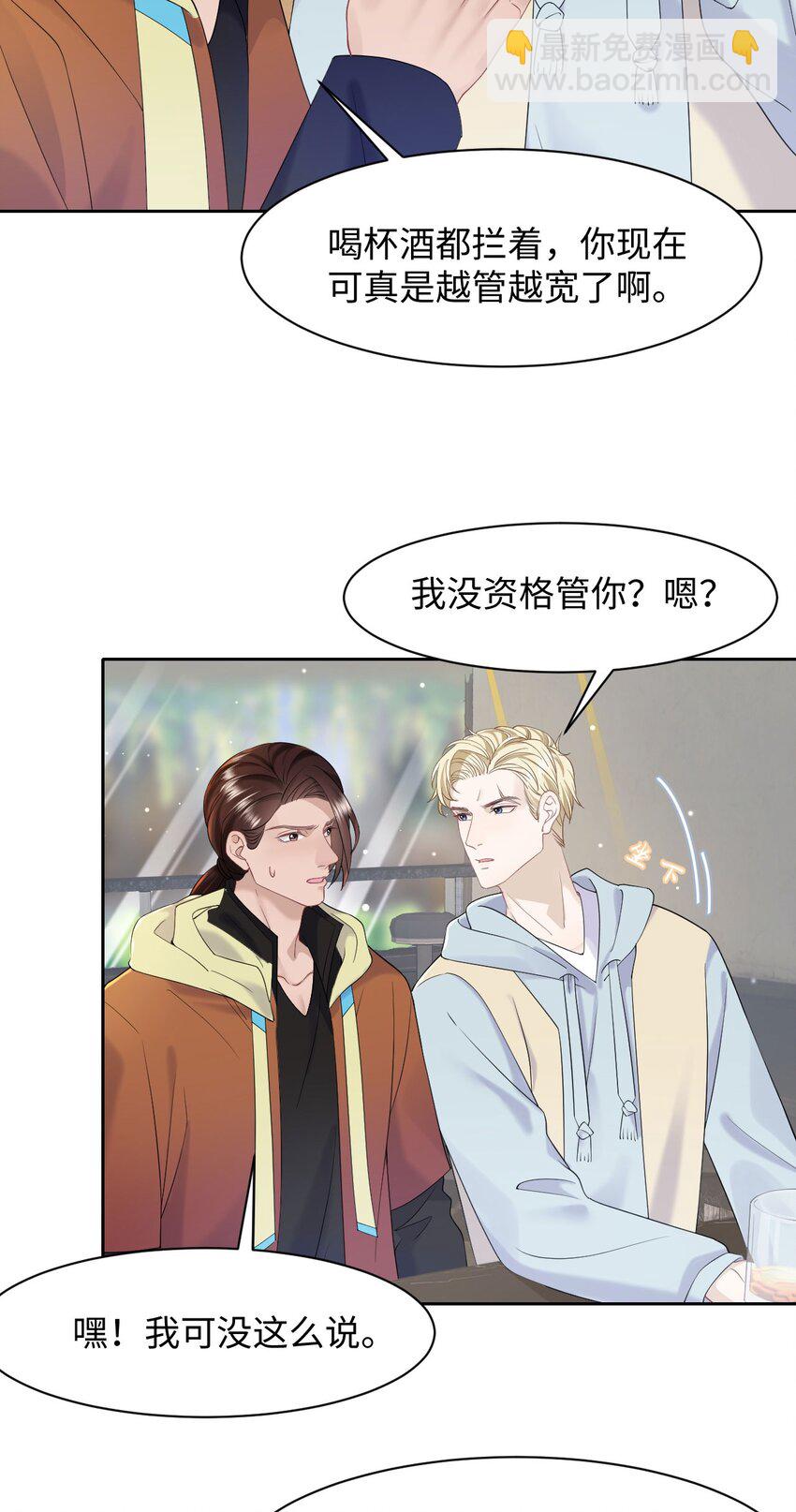 第79话 VIP专场4