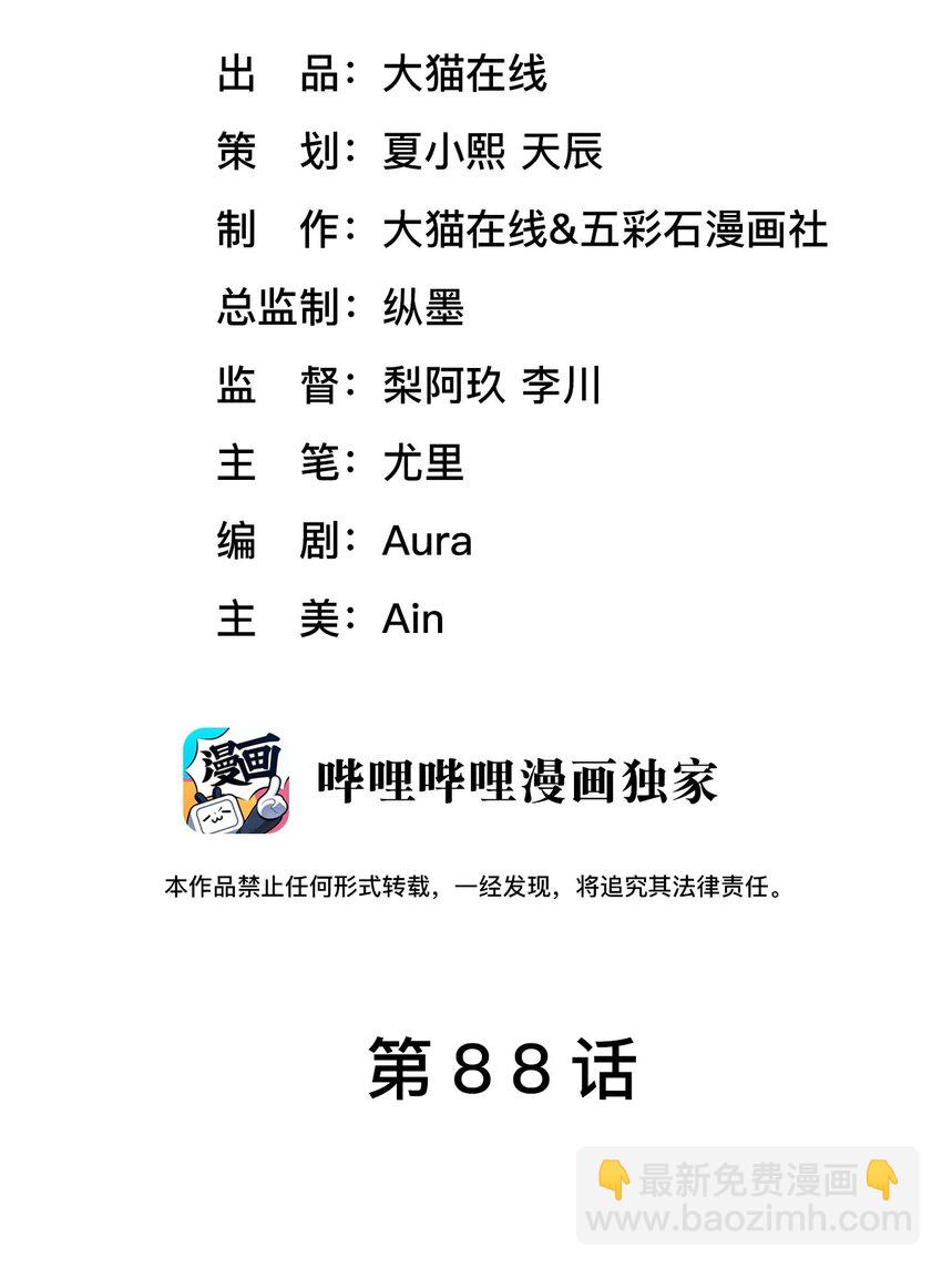 第88话 彼得家族1