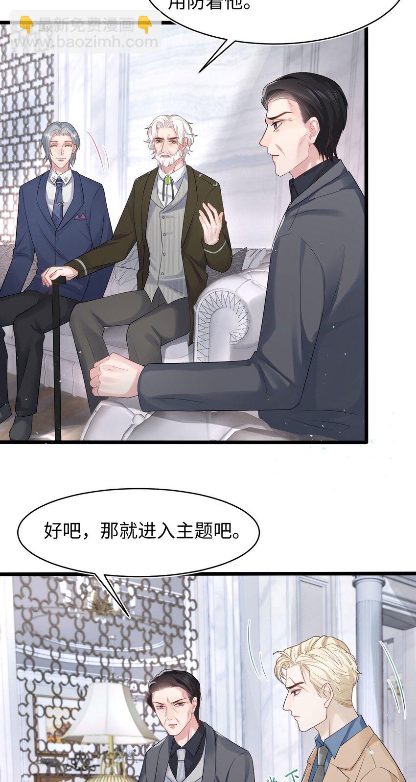 第88话 彼得家族10