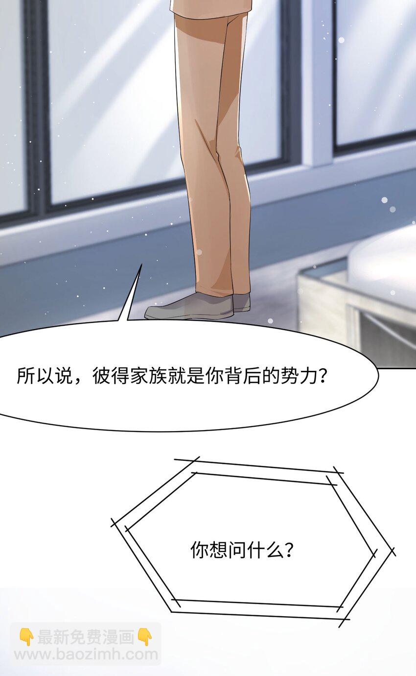 第88话 彼得家族22