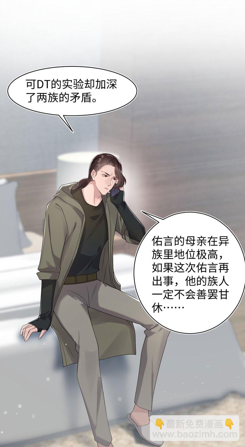 第88话 彼得家族31