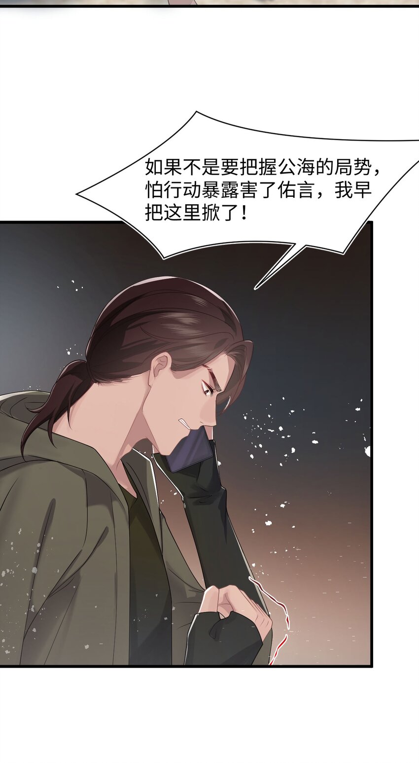 第88话 彼得家族32