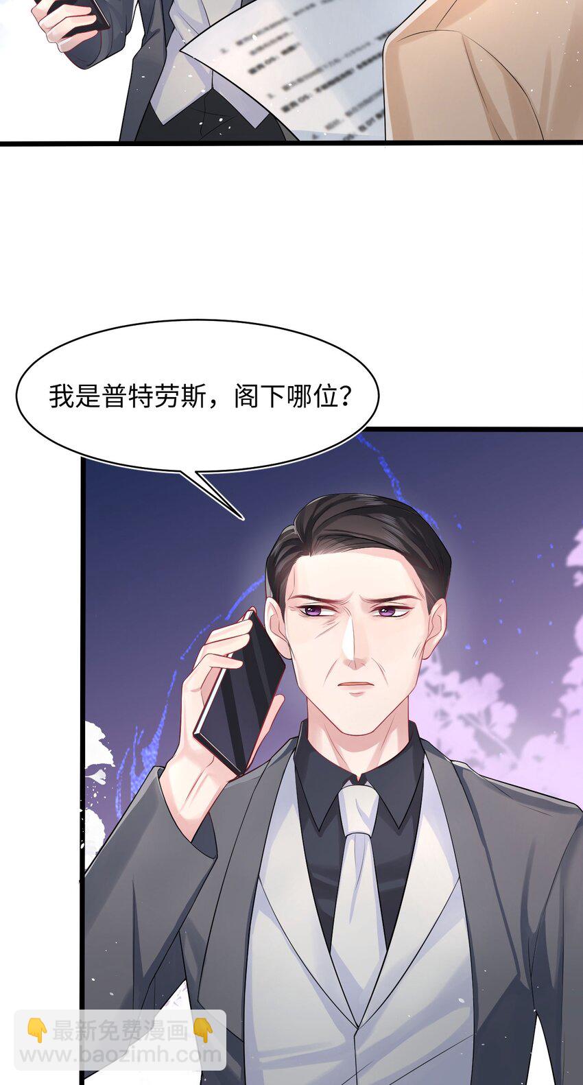 第88话 彼得家族4
