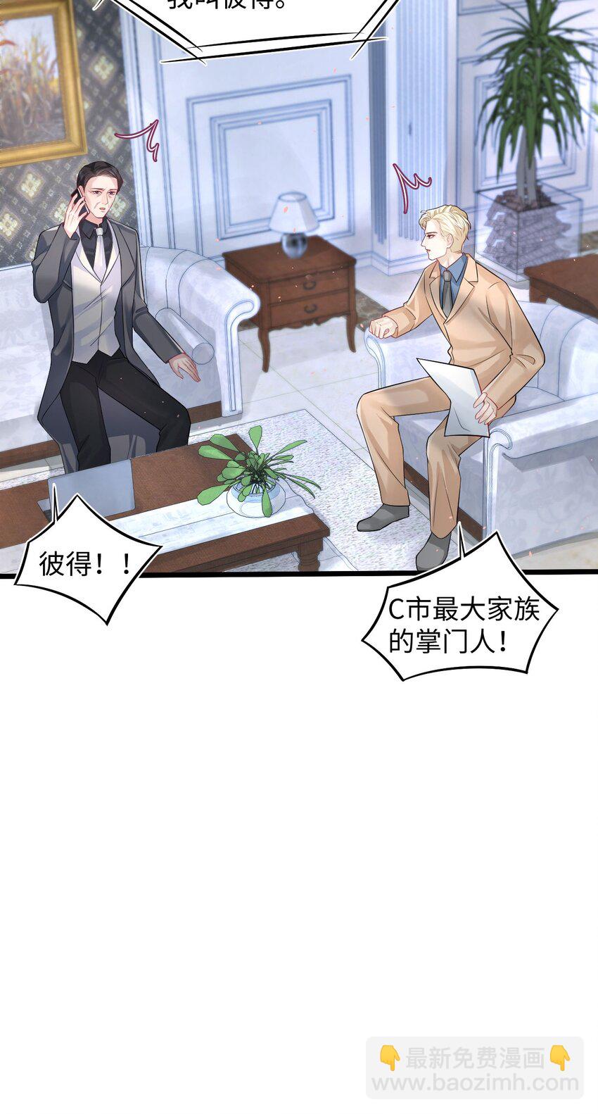 第88话 彼得家族6