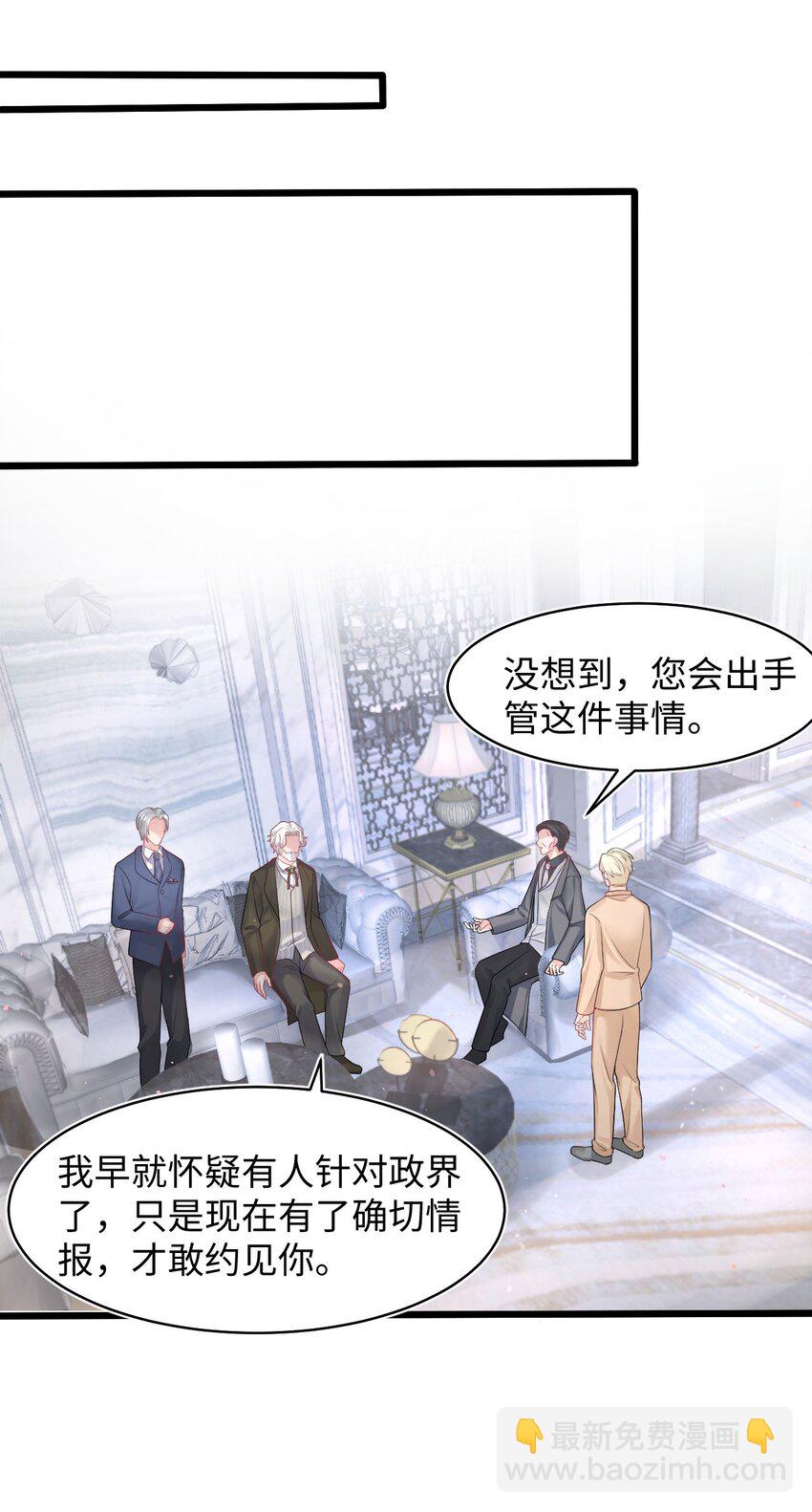 第88话 彼得家族7