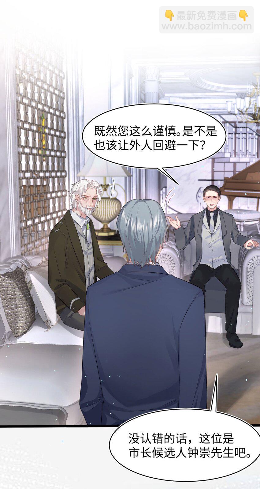 第88话 彼得家族8
