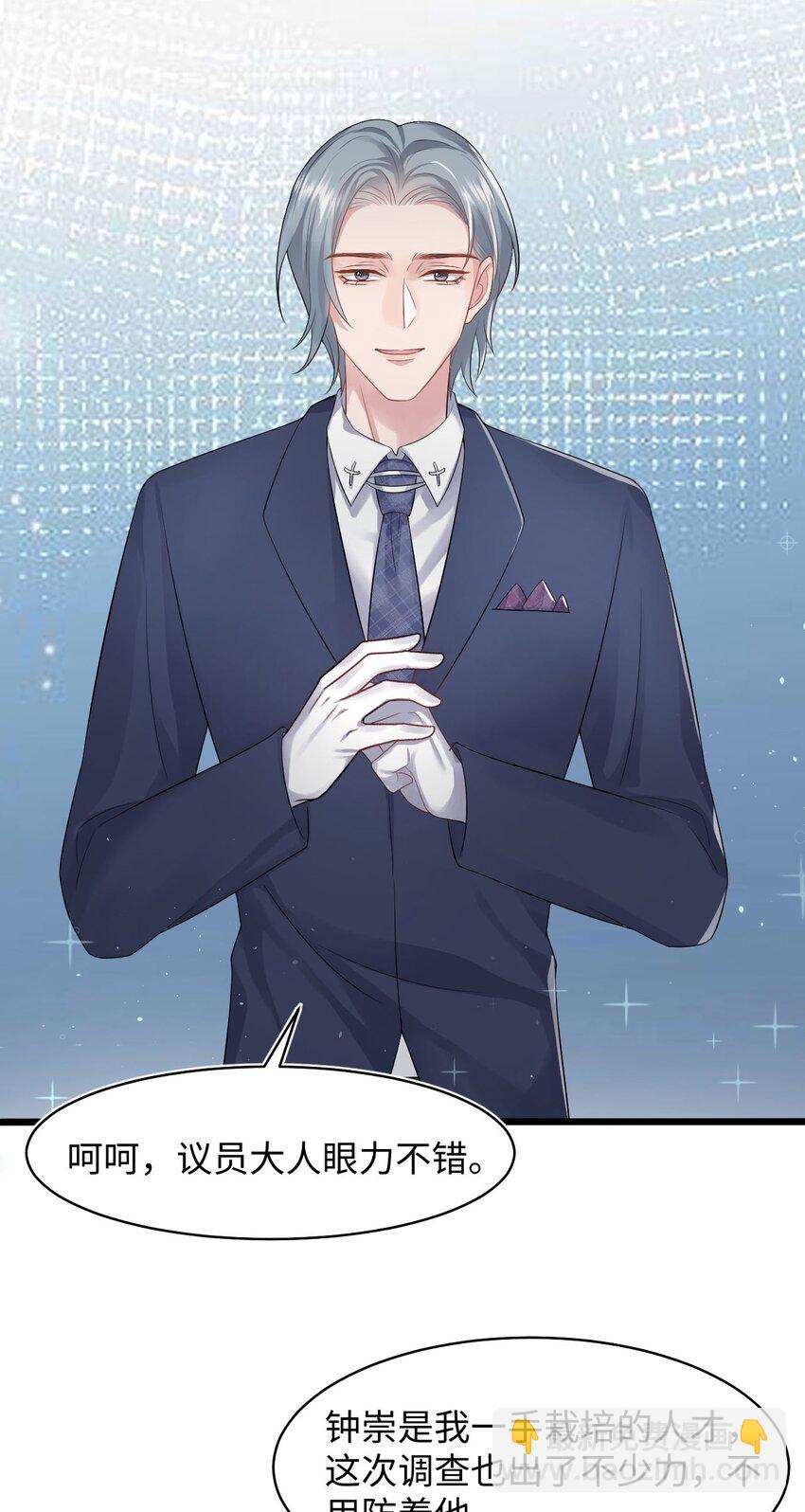 第88话 彼得家族9