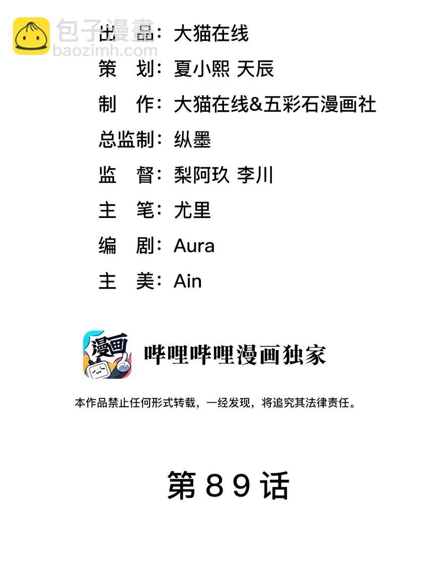 第89话 转机1