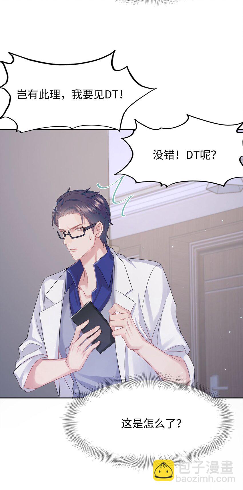 第89话 转机10