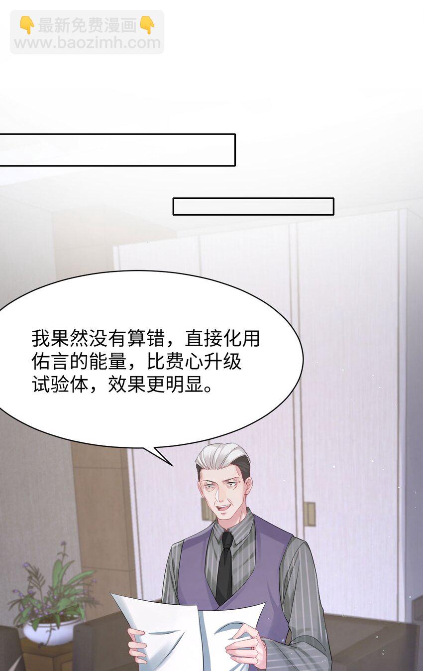 第89话 转机11