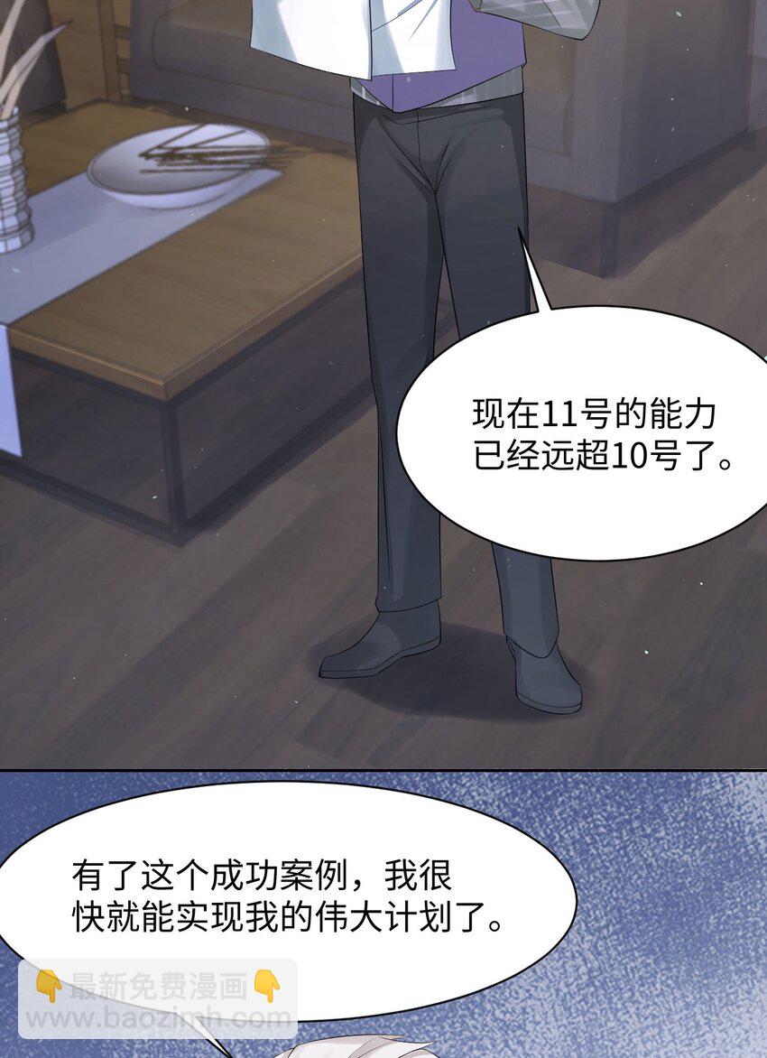 第89话 转机12