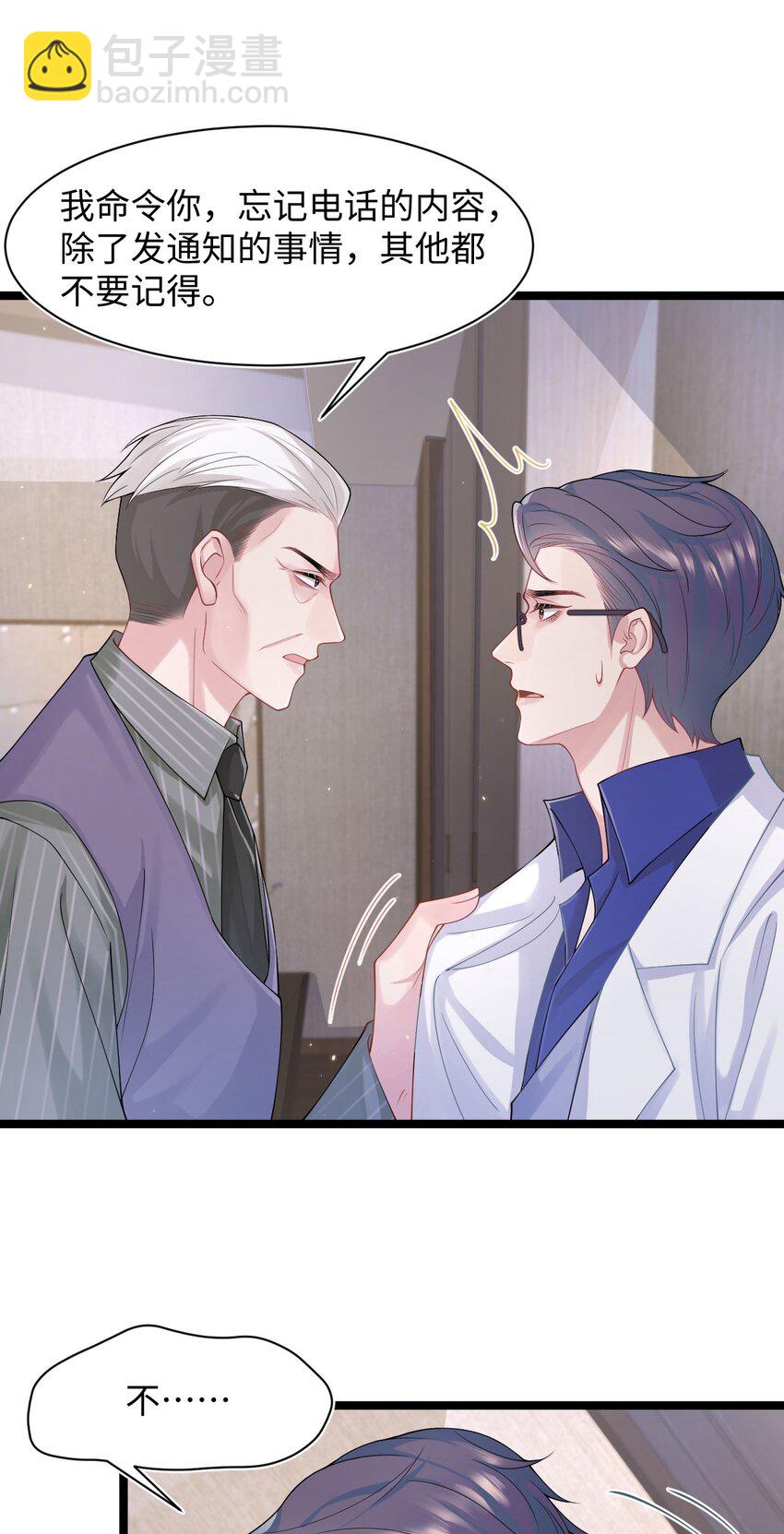 第89话 转机28