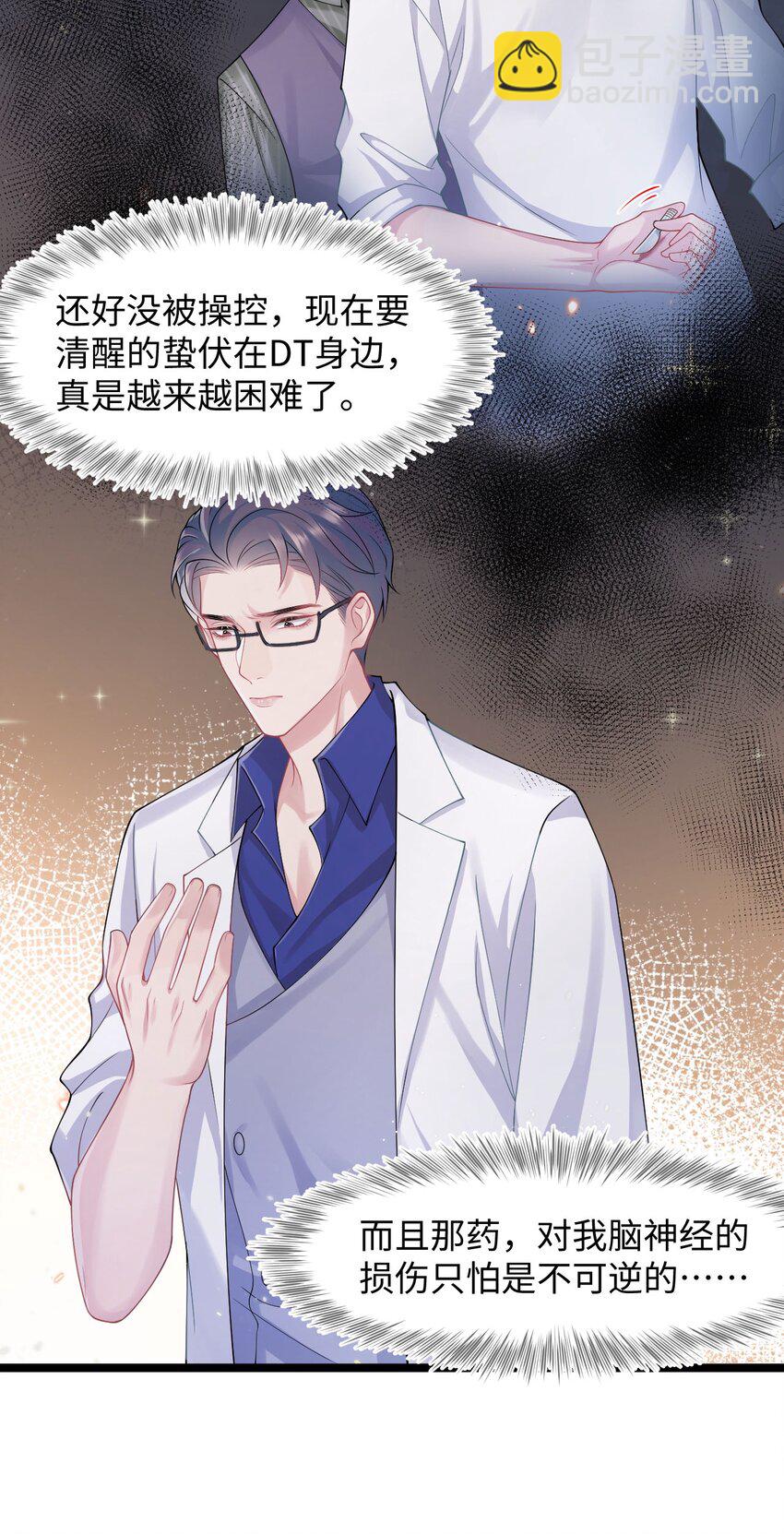 第89话 转机33