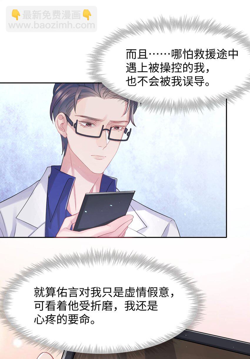 第89话 转机8