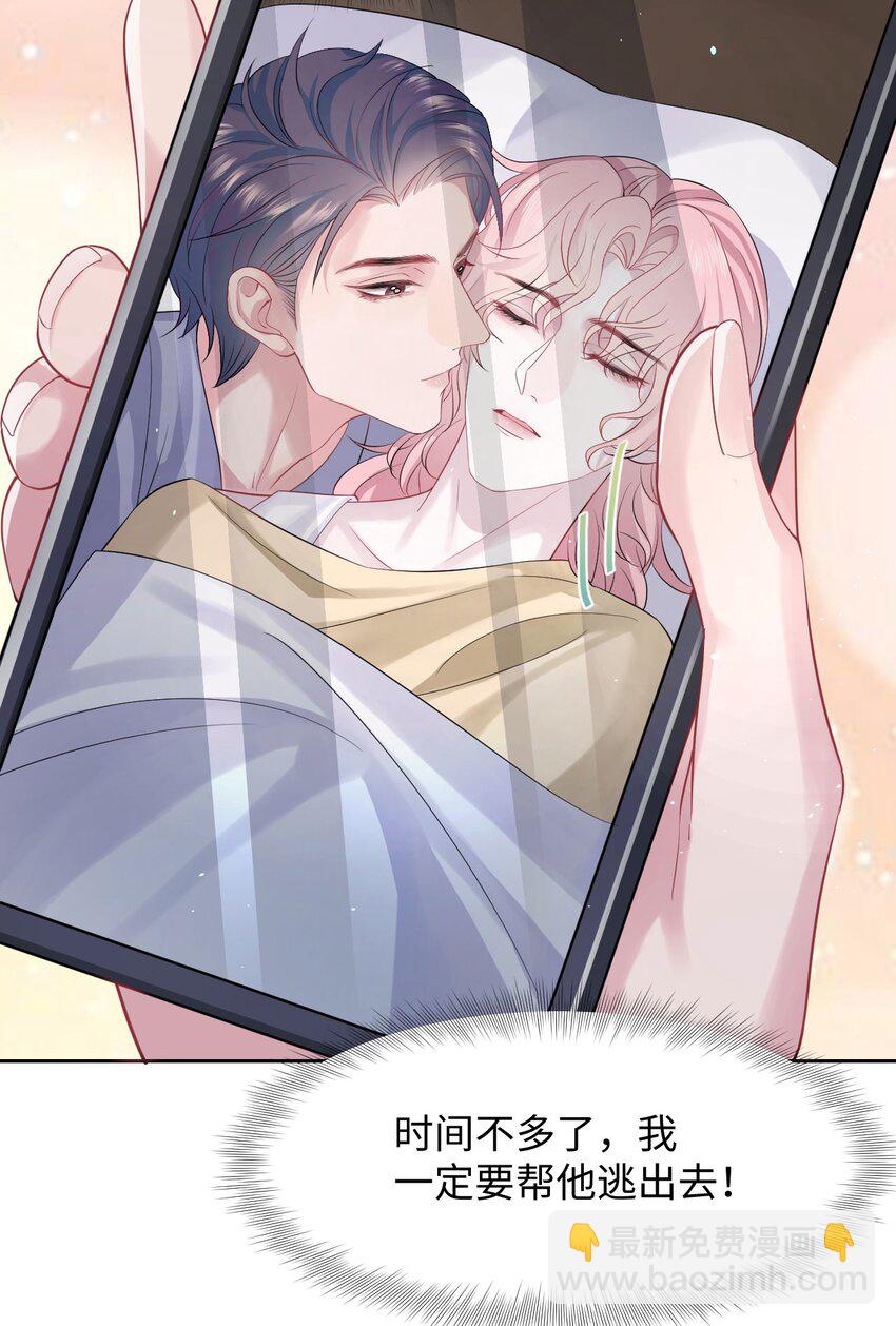 第89话 转机9