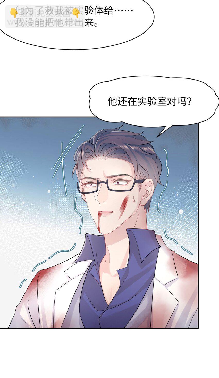 第95话 再次相见25