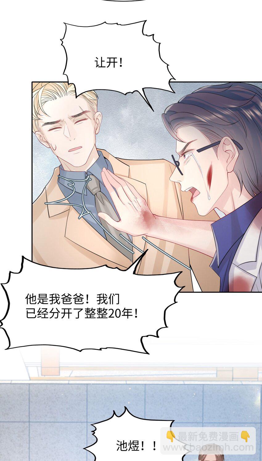 第95话 再次相见29