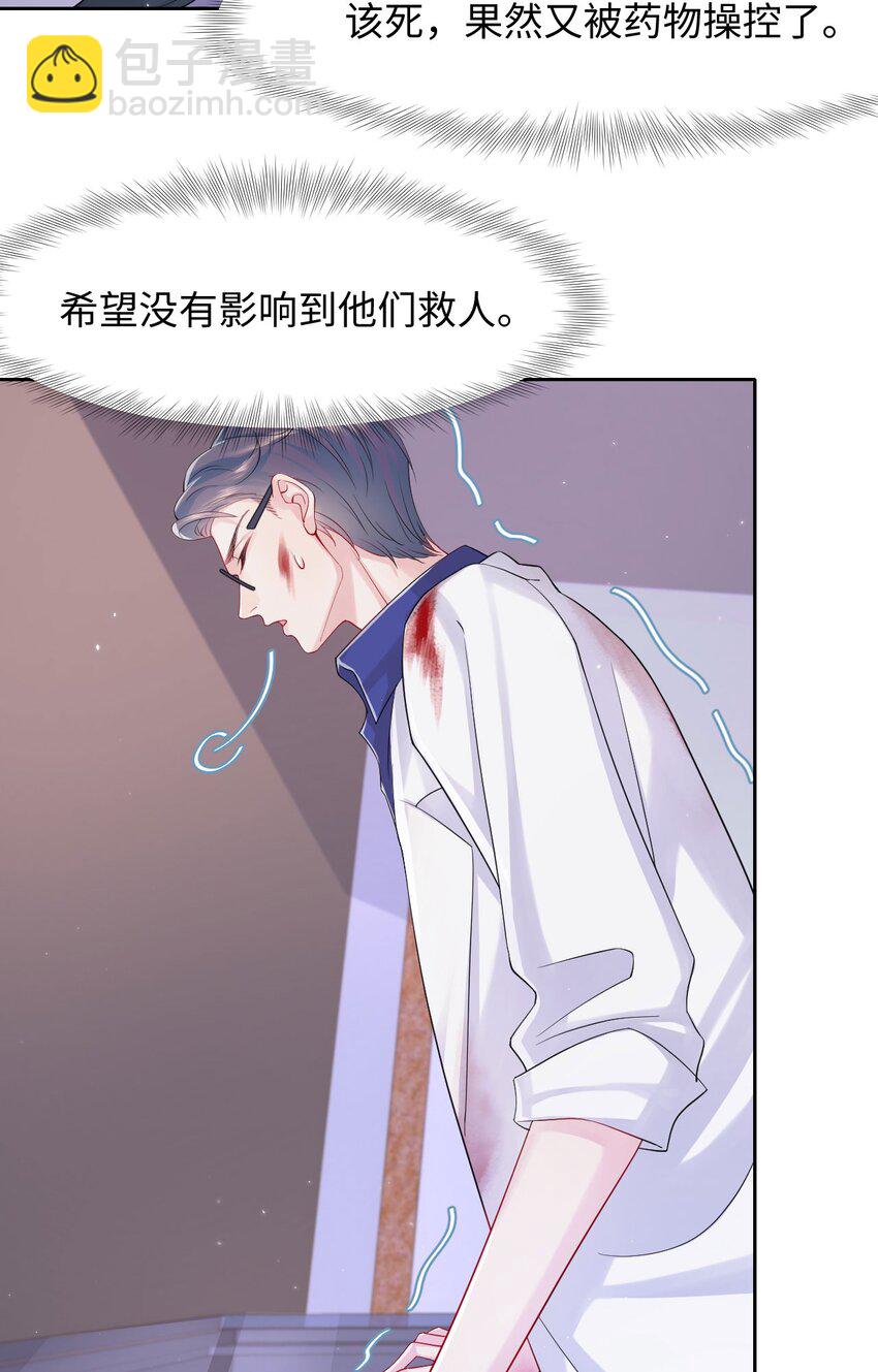 第95话 再次相见3