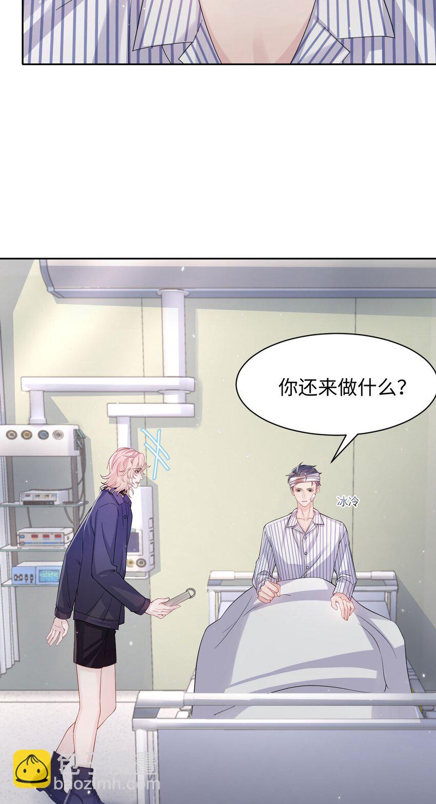 第97话 池煜，我们分手了11