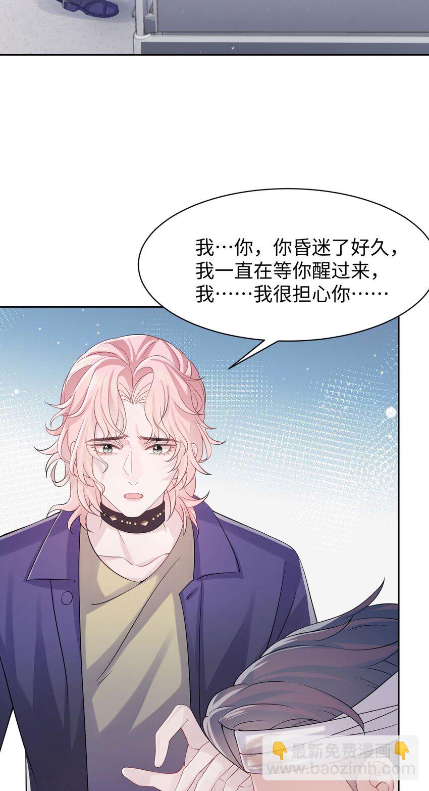 第97话 池煜，我们分手了12
