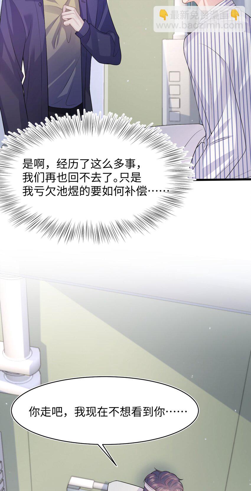 第97话 池煜，我们分手了16