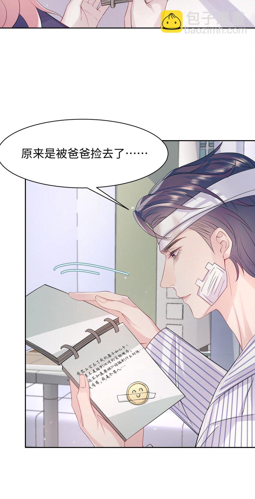 第97话 池煜，我们分手了22